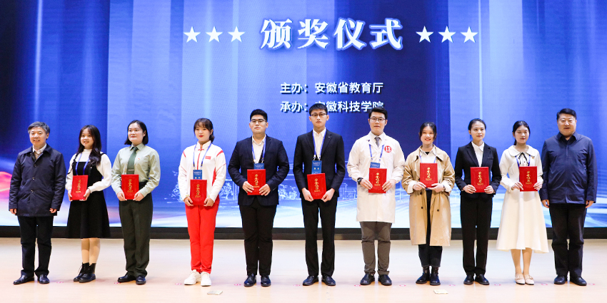 新华学子在安徽省大学生职业规划设计大赛中喜获佳绩