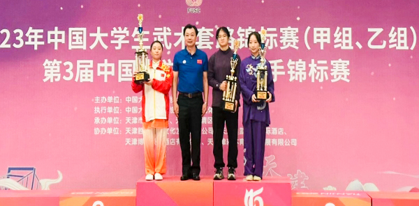 安徽新华学院学子在第3届中国大学生太极推手锦标赛中勇夺四金
