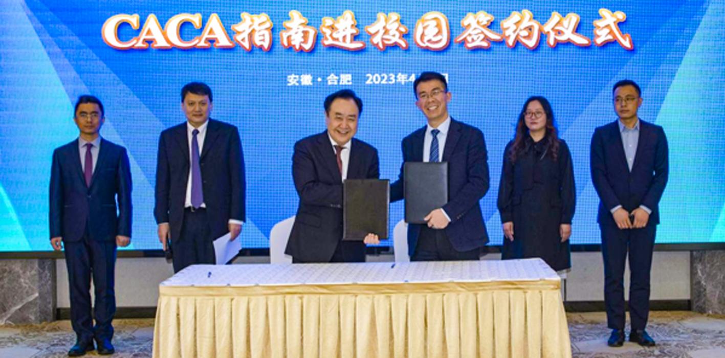 安徽医科大学临床医学院与中国抗癌协会签订CACA指南进校园合作协议