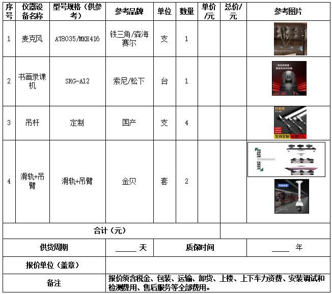 46号公告图片1.png 46号公告图片1.png